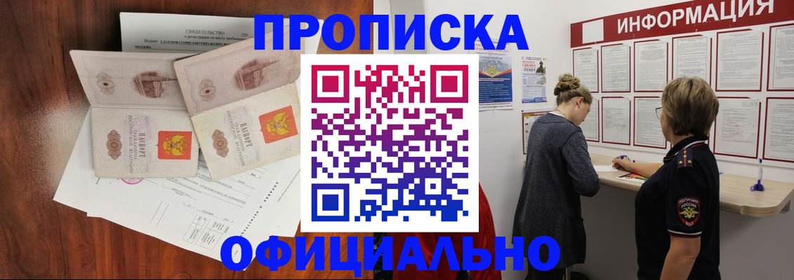 найти адрес прописки в Сланцах