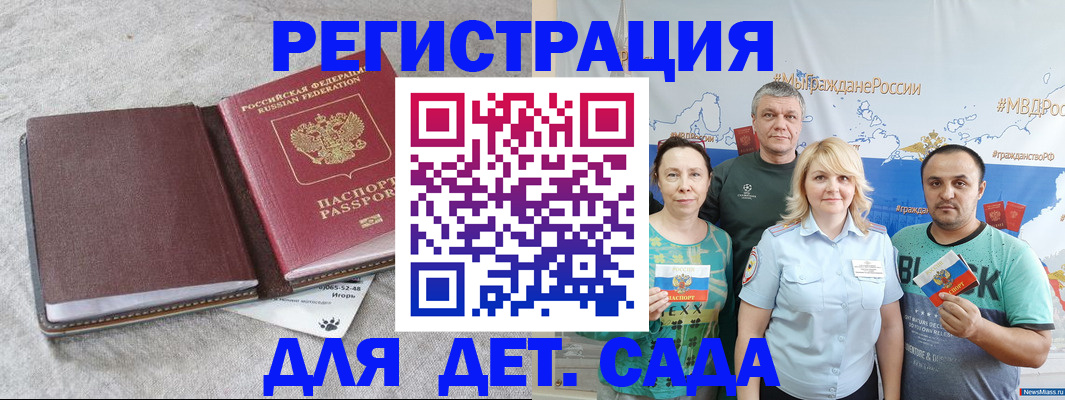регистрация для школы в Сланцах