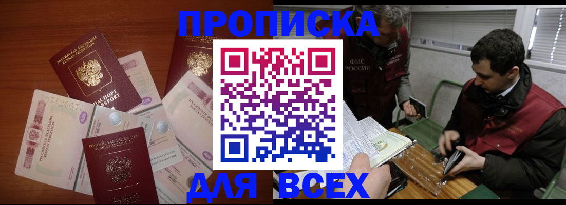 прописка поиск в Сланцах