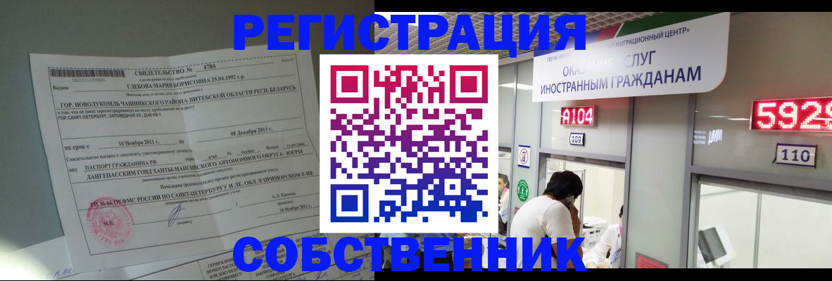 прописка поиск в Сланцах