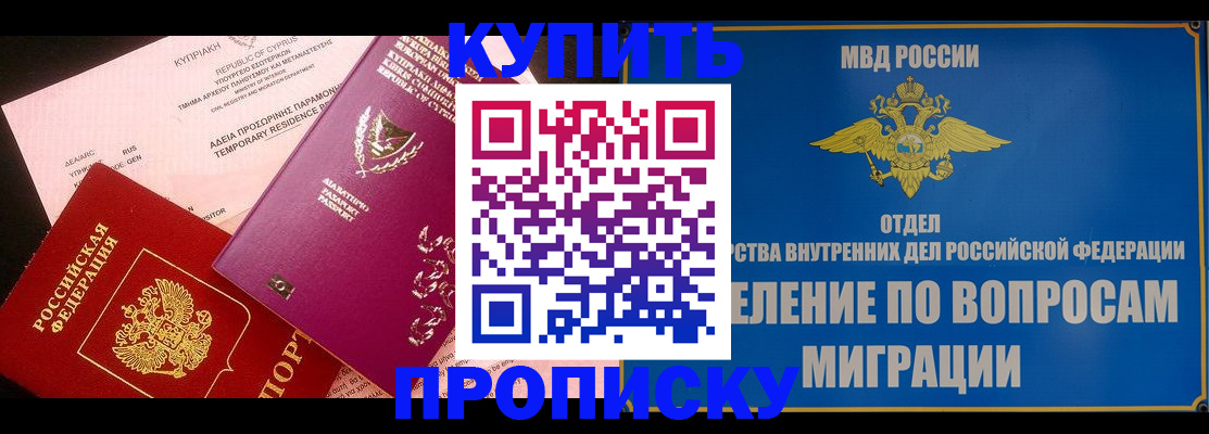 где прописаться в Сланцах
